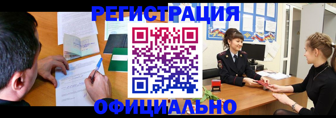 регистрация в Эртили