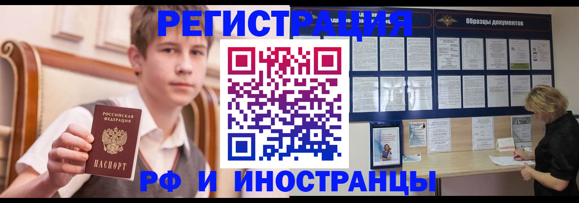 прописка для военкомата в Эртили