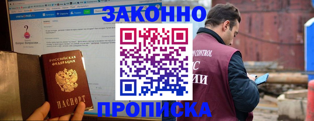 временная регистрация в квартире в Эртили