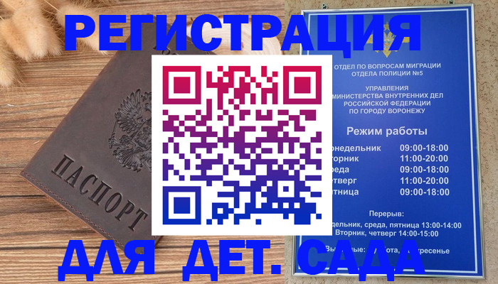 прописка гарантия в Эртили