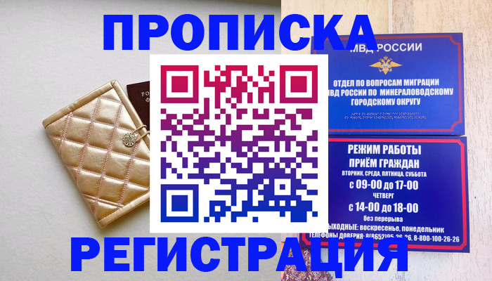 прописка от собственника в Эртили