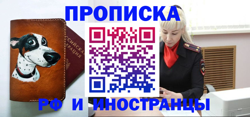 временная регистрация гарантия в Эртили