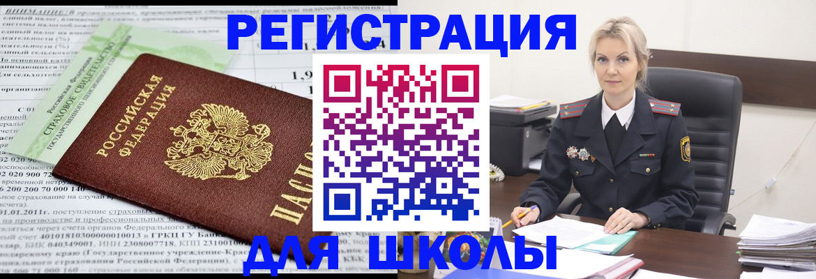 где прописаться в Эртили