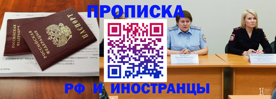 временная регистрация для всех в Эртили